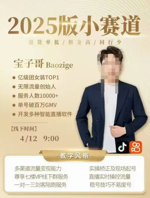 宝子哥4月12-13号线下课,全程录音【带字幕】和PPT,本期重点短视频打法摆脱缺号困扰-创业猫 宝子哥4月12-13号线下课,全程录音【带字幕】和PPT,本期重点短视频打法摆脱缺号困扰