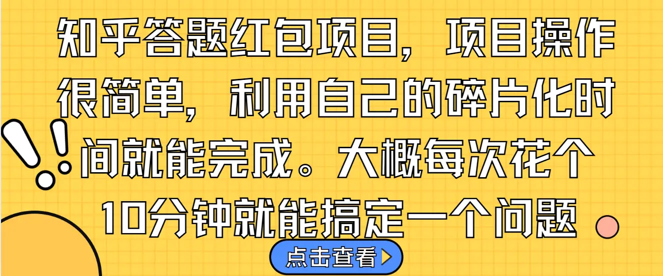 知乎赚钱新玩法,巧用AI工具,一个回答赚5元-创业猫 知乎赚钱新玩法,巧用AI工具,一个回答赚5元