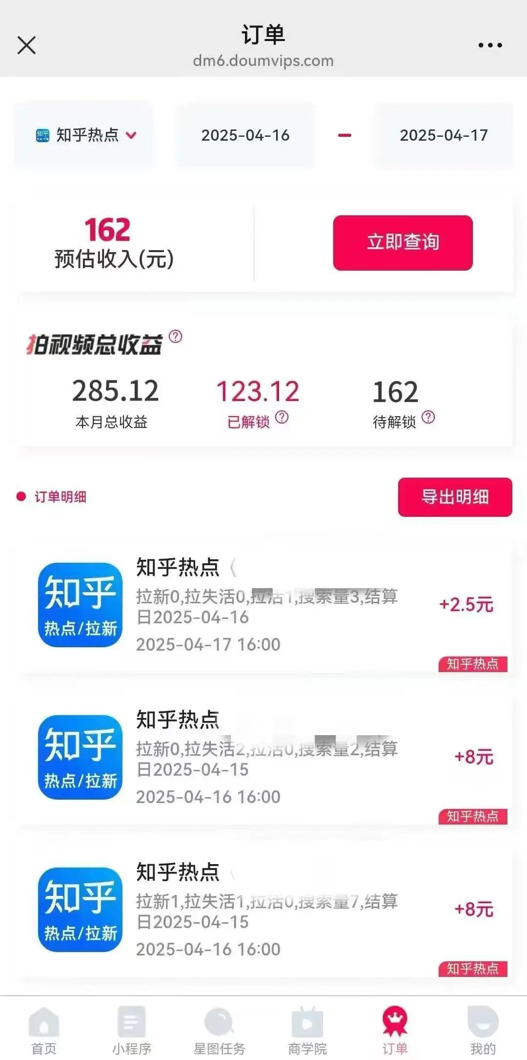 卡小红书漏洞，做知乎拉新，一天3张起，有手机即可