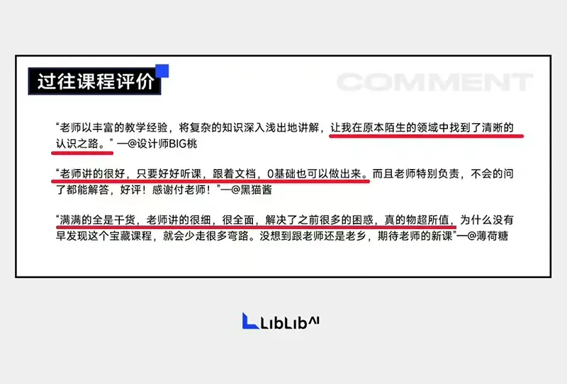 【精品付费】LiblibAI哩布哩布AI付遥&amp;AIGC流云生图炼丹系统入门课2024AI系统入门课
