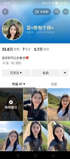 抖音农村少妇起号技术，百分之98不判AI，涨粉快且稳定