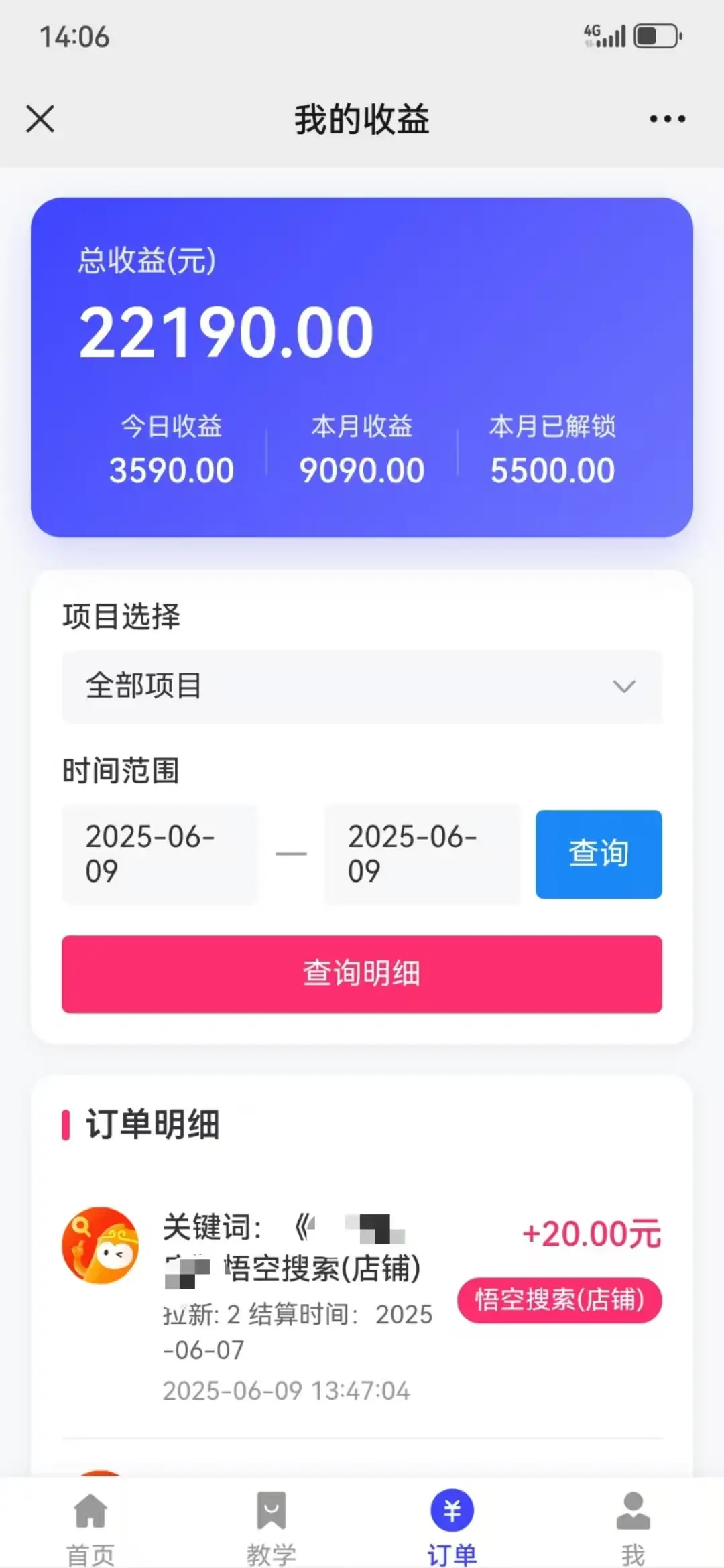 悟空直搜拼多多店铺暴力玩法，保姆级教学，单日可入四位数