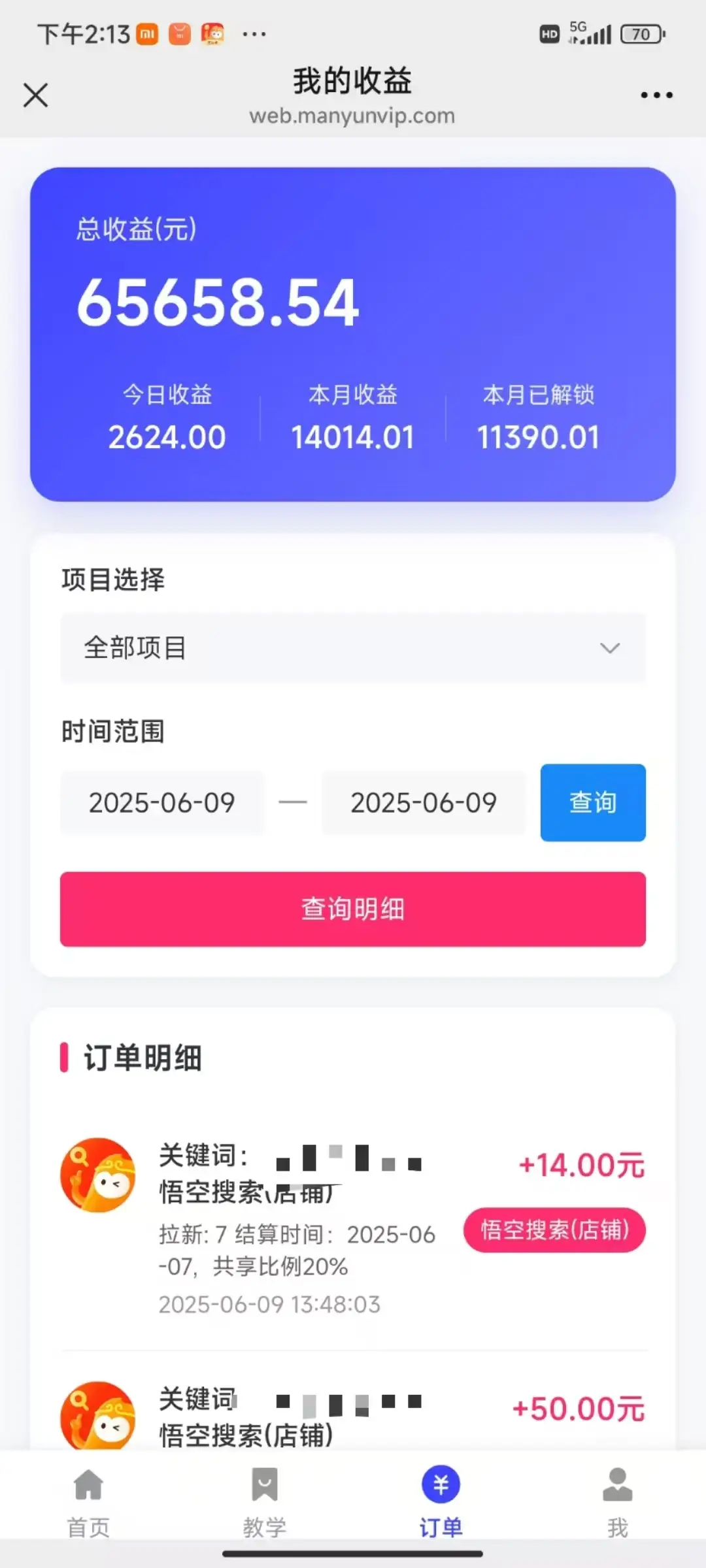 悟空直搜拼多多店铺暴力玩法，保姆级教学，单日可入四位数
