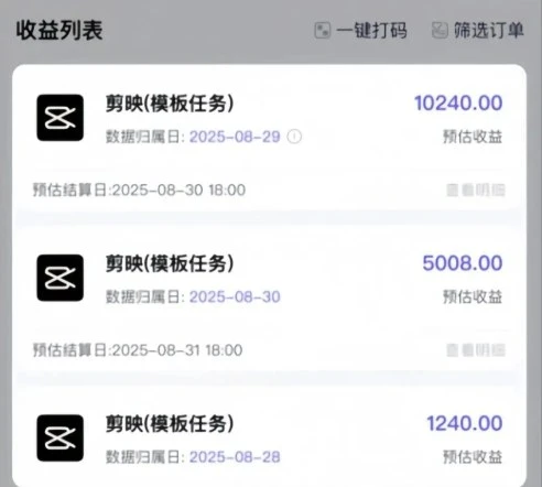 剪映模板拉新项目，操作简单，人人可做，转化高，8米一单，一天收益1k+