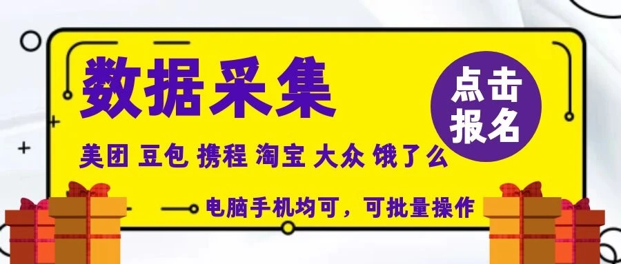 冷门!!! 电脑；手机浏览截图无门槛，团队日入4张，个人小副业月入3000+，当天见收益