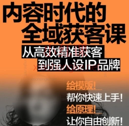 【精】2026年安先生-内容时代的全域获客课【文案人必看】自媒体爆款文案语言基本功 【精】2026年安先生-内容时代的全域获客课【文案人必看】自媒体爆款文案语言基本功