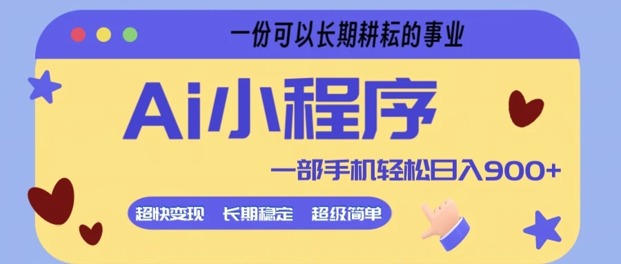 每天几分钟，一周赚2000+的懒人副业