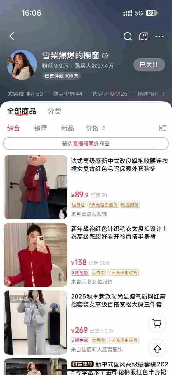 【精】AI女装带货实战课，起号+素材+图文剪辑+视频剪辑+卡笔记+系统经营，全程AI生成，月佣金2W+（完结）