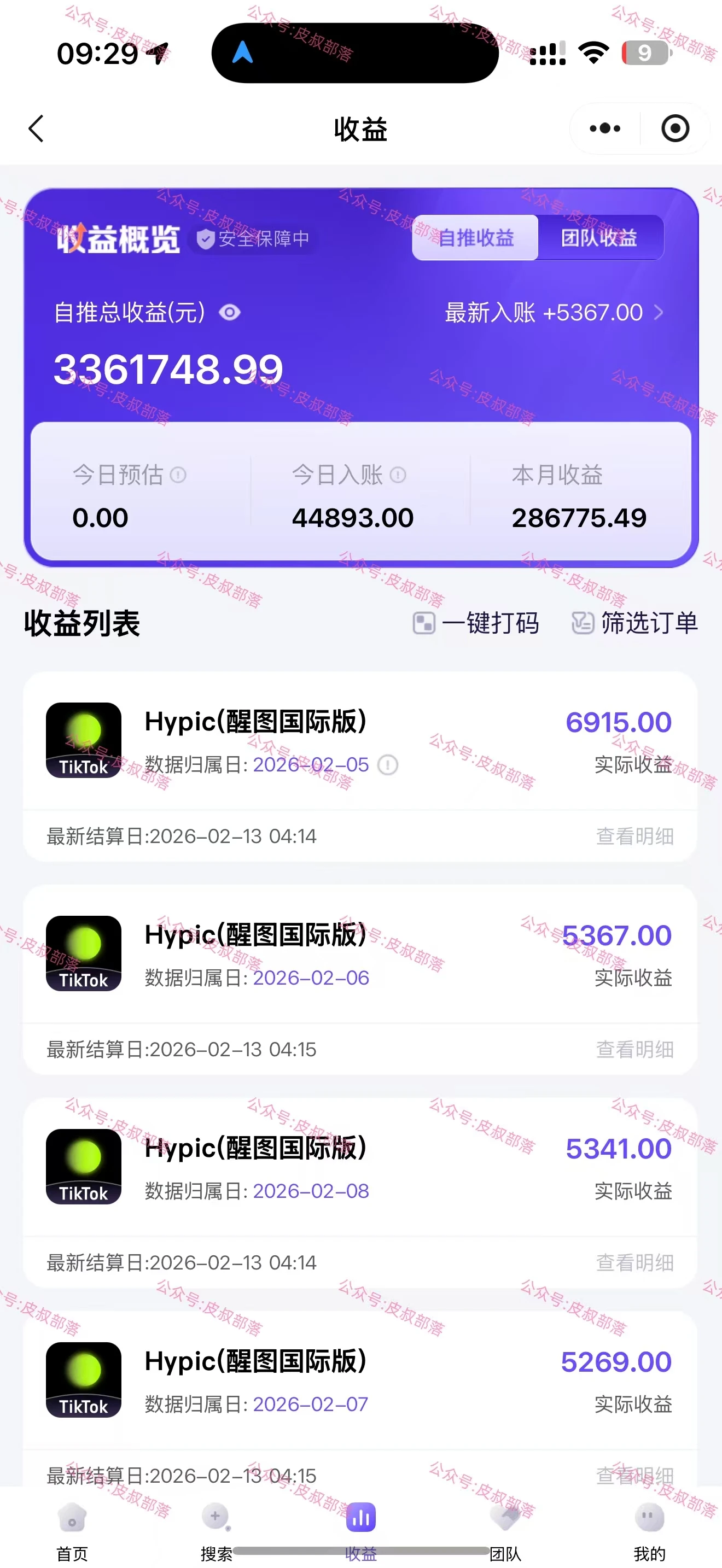 海外TK应用拉新,最新蓝海项目,早做早吃肉